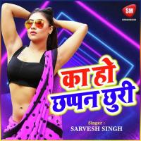 Chhpan Chhuri Tani Sarvesh Singh Song Download Mp3