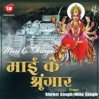 Maa Devi Maa Lado Madhesiya & Khushbu Raj Song Download Mp3