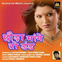 Basula Se Saawan Kumar,Kiran Sahni Song Download Mp3