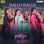 Gallu Gallu Sravana Bhargavi,Mantra Anand Song Download Mp3