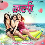 Nach Ga Ghuma Avadhoot Gupte Song Download Mp3