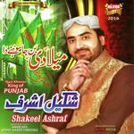 Jis Ka Kashkol Shakeel Ashraf Song Download Mp3