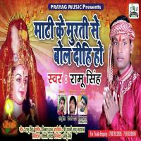 Maiya Bas Gailu Uchve Pahad Bicky Babua Song Download Mp3