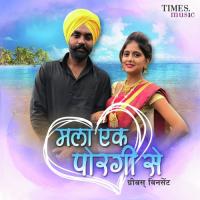 Mala Ek Porgi Se Vincent Gribbs Song Download Mp3