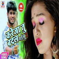 Kareja Tu Badal Gailu 2 Bajrangi Bhai Yadav Song Download Mp3