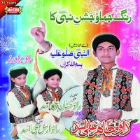 Murshid Ka Karam Rao Brothers Song Download Mp3