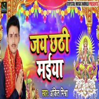 Jai Chhathi Maiya Ankit Mishra Song Download Mp3