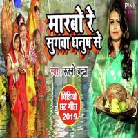 Marbo Re Sugawa Dhanus Se Bicky Babua Song Download Mp3