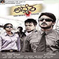 Bevarina Kavana Inchara Rao Song Download Mp3