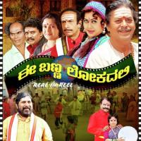 Yarige Yaaro Anusha N Chandran Song Download Mp3