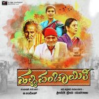 Yelige Banthalla Shiva Kumar Song Download Mp3