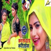 Karta Darad Karihaiya Upendra Lal Yadav Song Download Mp3