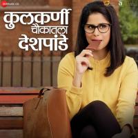 Andhaarachi Gaadi Cyli Khare Song Download Mp3