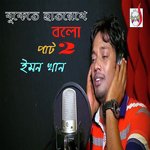 Buketa Hat Rekhe Bolo, Pt. 02 Emon Khan Song Download Mp3