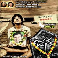 Janma J. Anoop Seelin Song Download Mp3