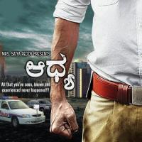 Namma Ee Aata Sangeeta Rajeev,Jeevan S Reddy Song Download Mp3