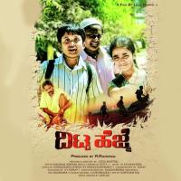 Guruve Guru Padhave S D Aravind,Jooshitha Lokesh,Deepthi Bhaskar Song Download Mp3