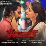 Nee Muddada Rajesh Krishnan,Supriya Lohith Song Download Mp3