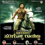 Gandu Mettida Naadu Shankar Mahadevan,Rajesh Krishnan,Hemanth Song Download Mp3