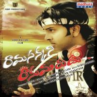 Prema Hemachndra Song Download Mp3