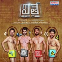 Ee Gaayame Ruturaj Mohanthy Song Download Mp3