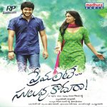 Modati Sari Vinay,Aparna Song Download Mp3