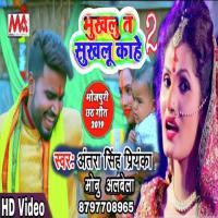 Bhukhalu Te Shukhalu Kahe Krishna Premi Song Download Mp3