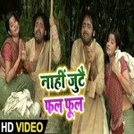 Naihi Juthe Phal Phool Tripti Shakya Song Download Mp3