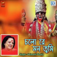 Chalo Re Mon Tumi Haimanti Shukla Song Download Mp3