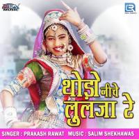 Thodo Nicho Lulja Re Prakash Rawat Song Download Mp3