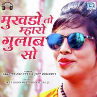 Mukhdo To Mharo Gulab So Jeet Kumawat,Sangita Chouhan Song Download Mp3