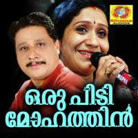 Subhi Kullirin Sujatha Mohan Song Download Mp3