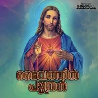 Kadalile Oolagal Leju Kadavoor Song Download Mp3