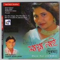 Dakleni Ar Pran Jurabe Surma Song Download Mp3