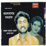 Eibar Haat Dao Khairul Ahsan Shohag Song Download Mp3