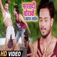 Parsadi Chora Ke Chatal Jayi Pawan Song Download Mp3