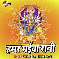 Chalu Na Ma Ke Duyariya Vikash Jha Song Download Mp3