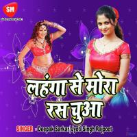 Mar Jai Tohar Deewana Tufani Lal Yadav Song Download Mp3