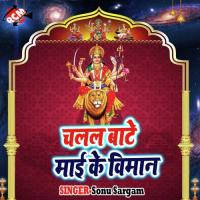 Barshe Ashua Ke Dhar Sonu Sargam Song Download Mp3