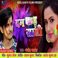 Dam Dhara Sali Tufani Lal Yadav Song Download Mp3