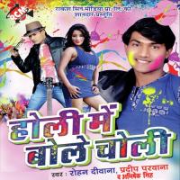 Ab Ka Lariyail Baru Ho Abhishek Singh Song Download Mp3