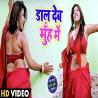 Daal Deb Muh Me Tufani Lal Yadav Song Download Mp3