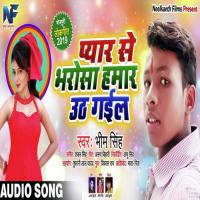 Love Wala Khela Me Expert Lagelu Tufani Lal Yadav Song Download Mp3