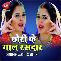 Chand Jaisan Mukhara Par Neha Chouhan Song Download Mp3