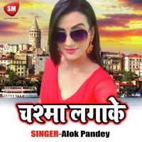 Daru Kara Ke Dewra Neha Chouhan Song Download Mp3