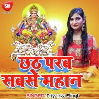 Parab Me Kathin Parab Priyanka Singh Song Download Mp3