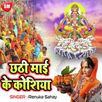 Kanch Hi Bans Ke Neha Chouhan Song Download Mp3