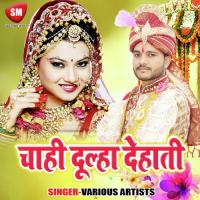 Hose Urawalo Mardan Ke Badal Bawali Song Download Mp3