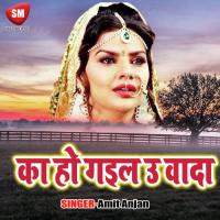 Jab Badh Jala Pappe Ho Amit Anjan Song Download Mp3