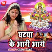 Banjhin Kewadiya Dhaile Sudha Kumari Song Download Mp3